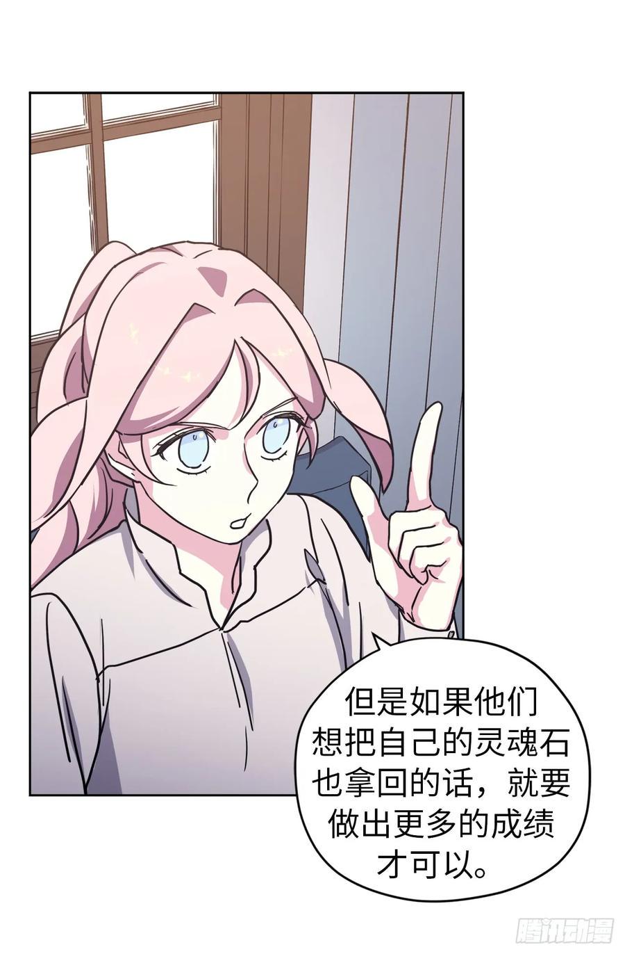 琪拉的美男图鉴韩漫全集-104.选择第二个老公的权利无删减无遮挡章节图片 