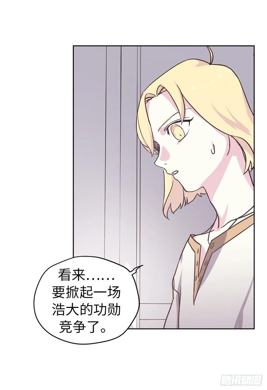 琪拉的美男图鉴韩漫全集-104.选择第二个老公的权利无删减无遮挡章节图片 