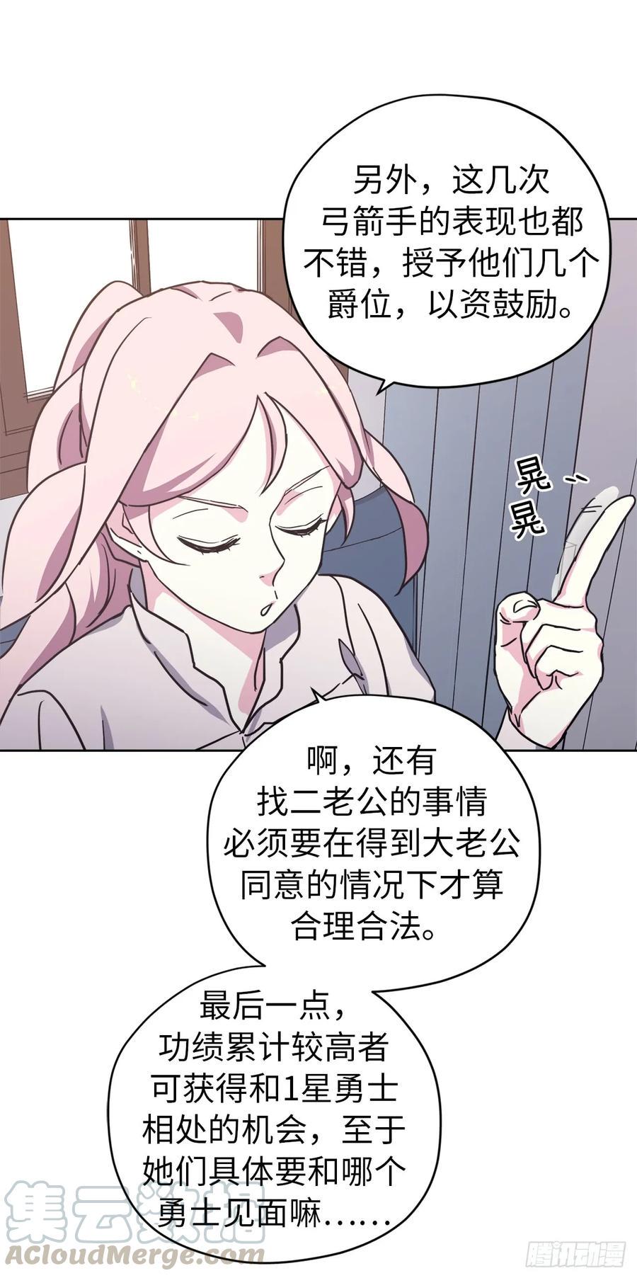 琪拉的美男图鉴韩漫全集-104.选择第二个老公的权利无删减无遮挡章节图片 