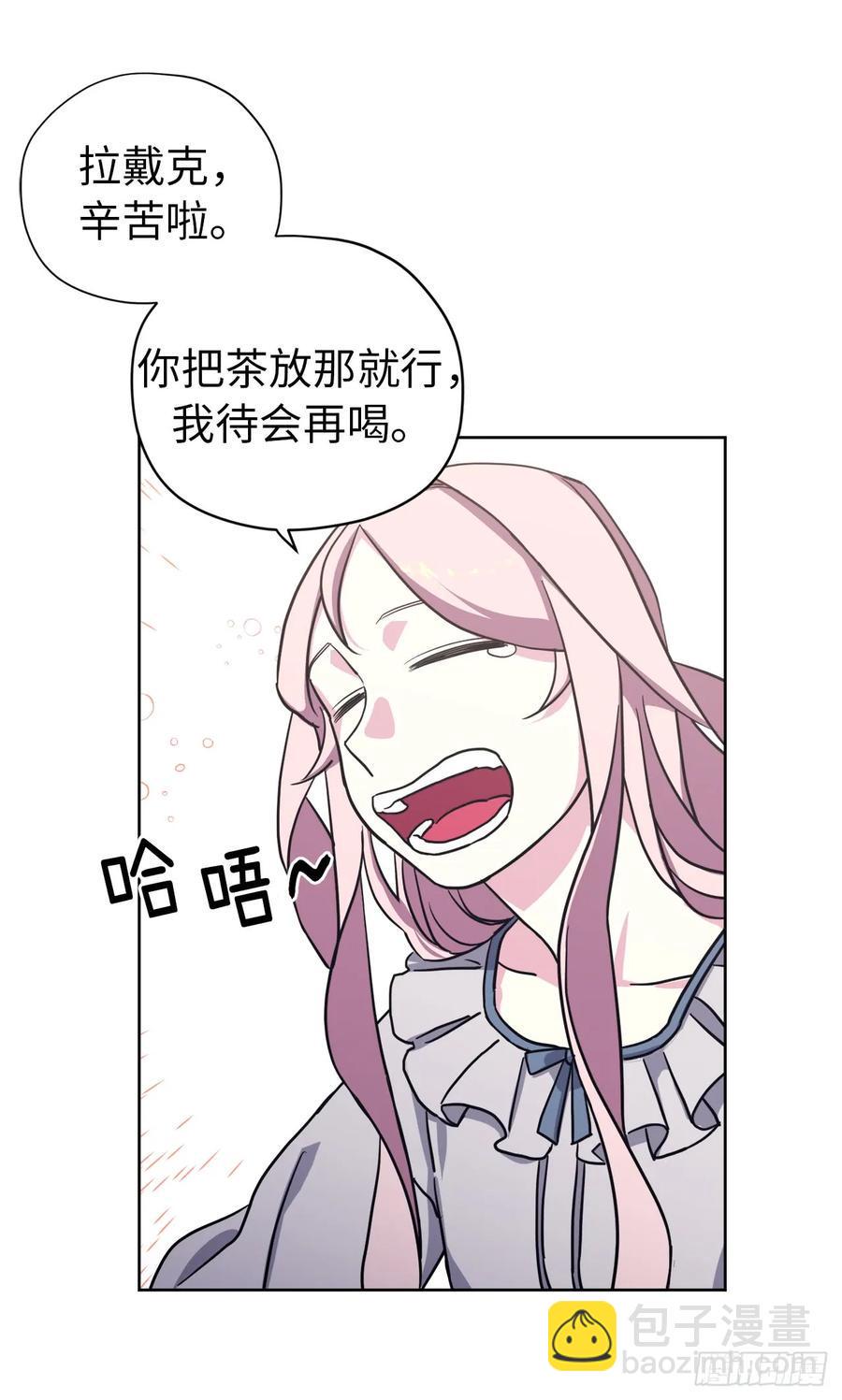 琪拉的美男图鉴韩漫全集-104.选择第二个老公的权利无删减无遮挡章节图片 