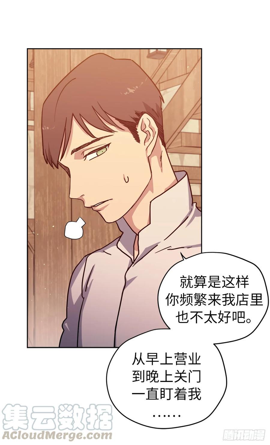 琪拉的美男图鉴韩漫全集-105.这算告白吗无删减无遮挡章节图片 