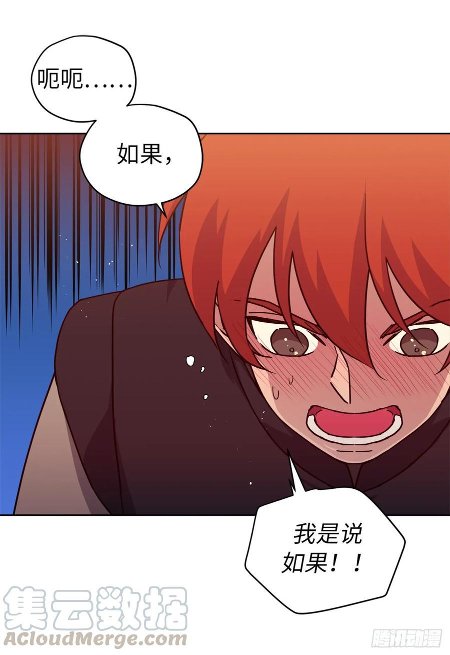 琪拉的美男图鉴韩漫全集-105.这算告白吗无删减无遮挡章节图片 