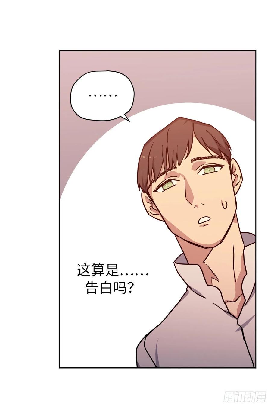 琪拉的美男图鉴韩漫全集-105.这算告白吗无删减无遮挡章节图片 