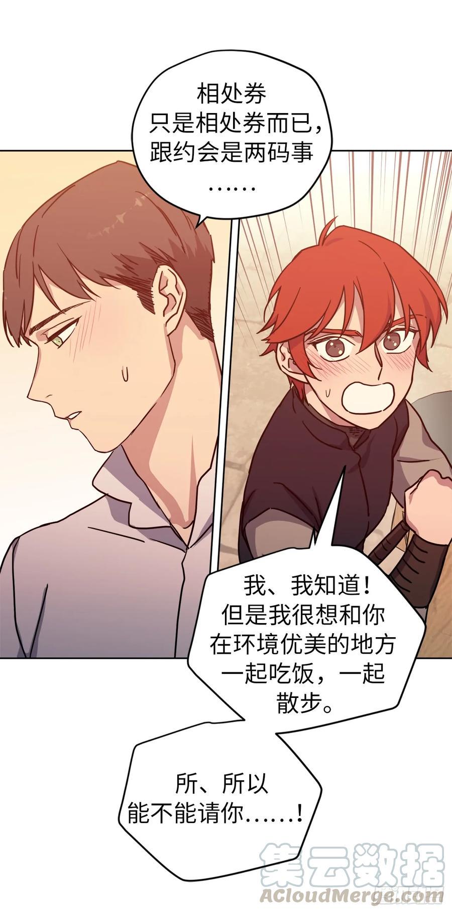 琪拉的美男图鉴韩漫全集-105.这算告白吗无删减无遮挡章节图片 