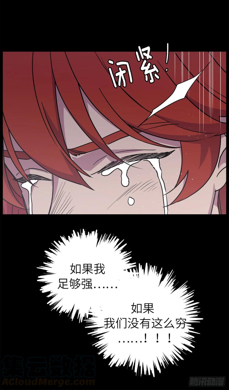 琪拉的美男图鉴韩漫全集-105.这算告白吗无删减无遮挡章节图片 