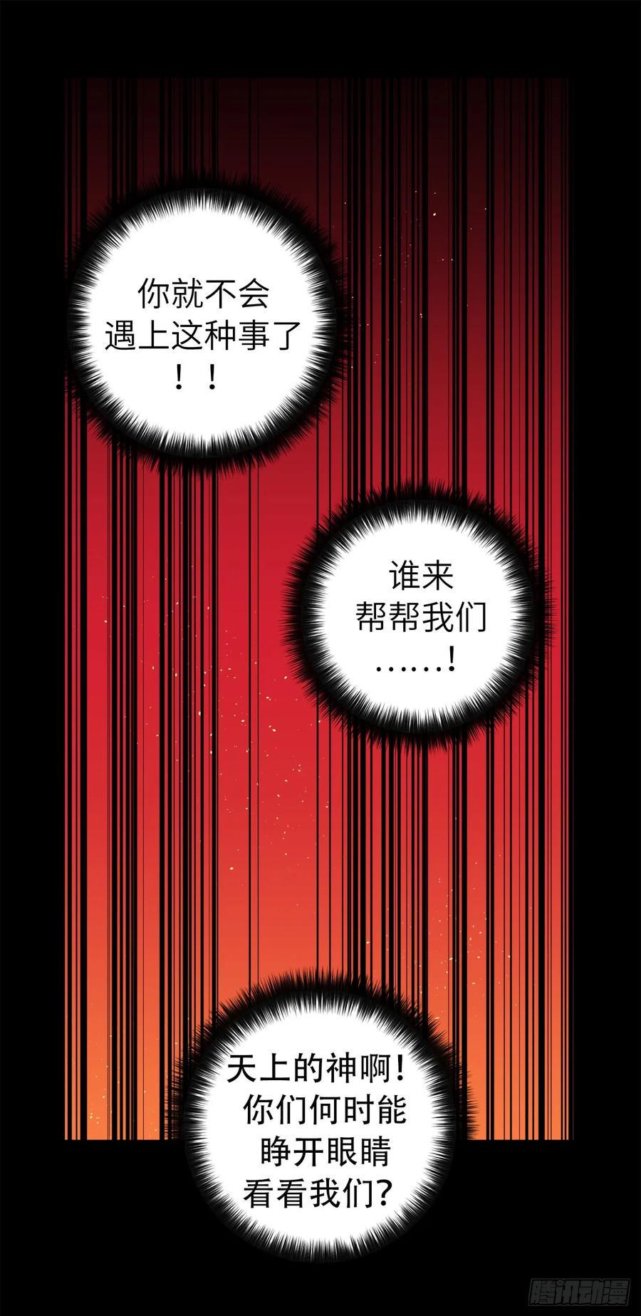 琪拉的美男图鉴韩漫全集-105.这算告白吗无删减无遮挡章节图片 