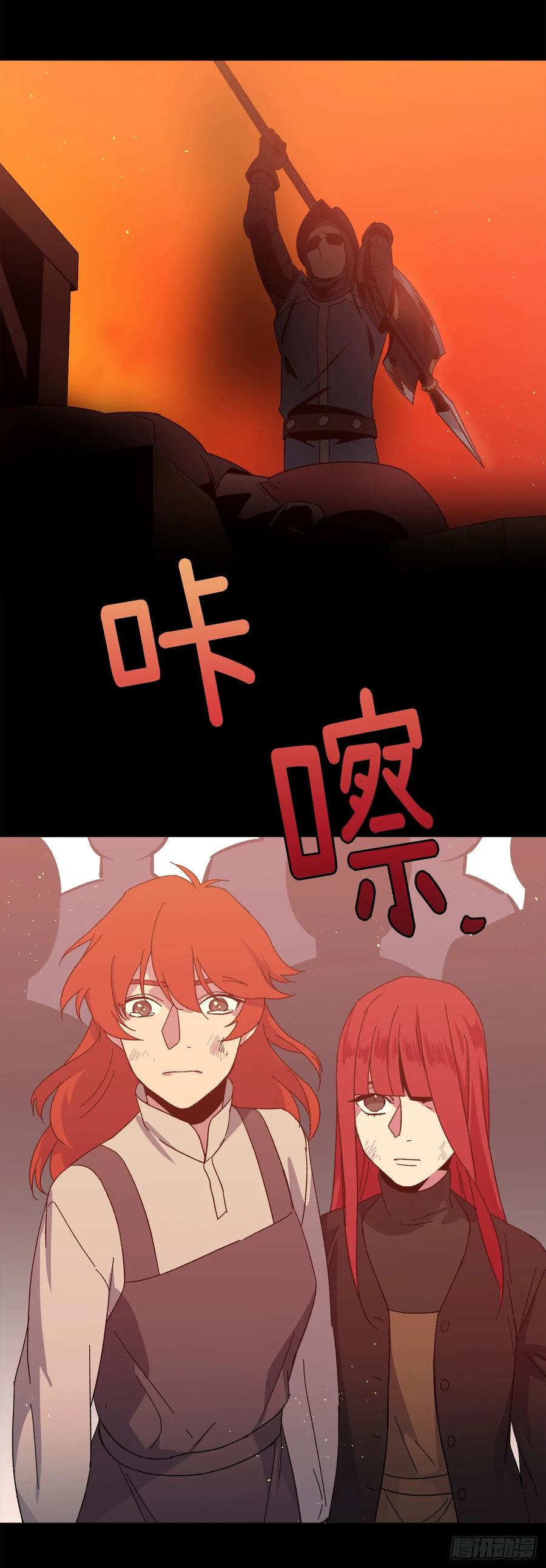 琪拉的美男图鉴韩漫全集-105.这算告白吗无删减无遮挡章节图片 