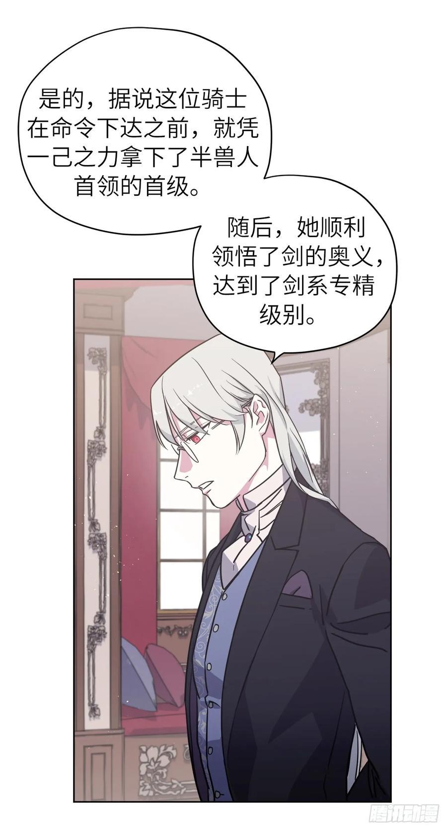 琪拉的美男图鉴韩漫全集-105.这算告白吗无删减无遮挡章节图片 