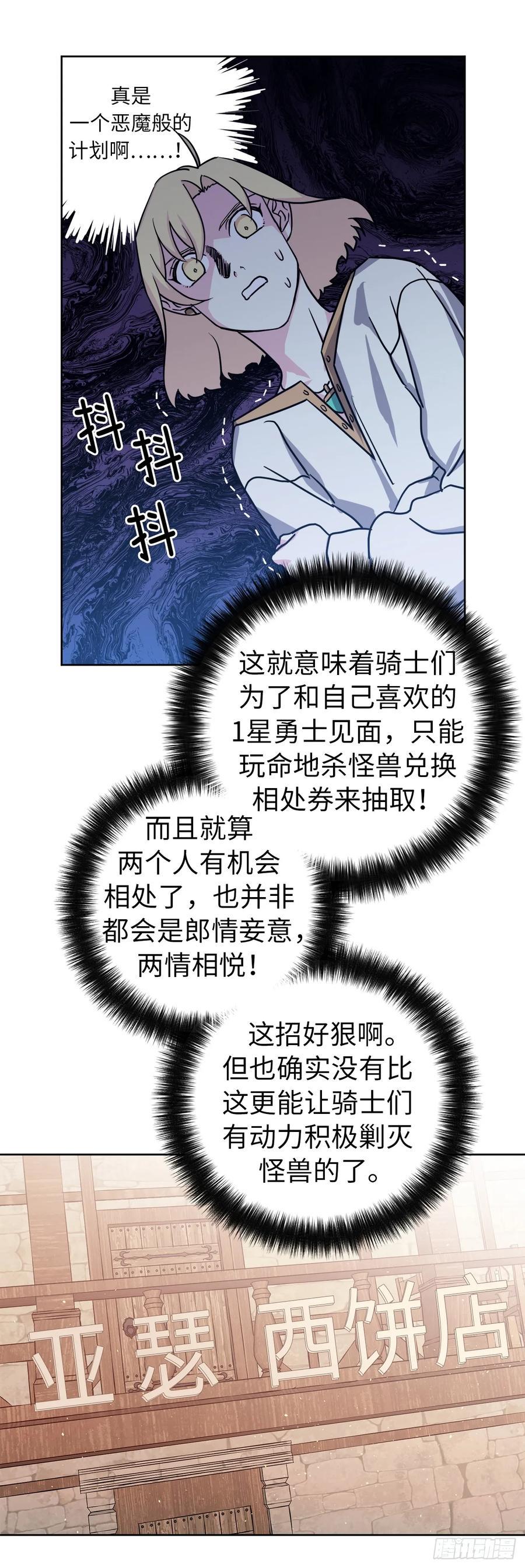 琪拉的美男图鉴韩漫全集-105.这算告白吗无删减无遮挡章节图片 