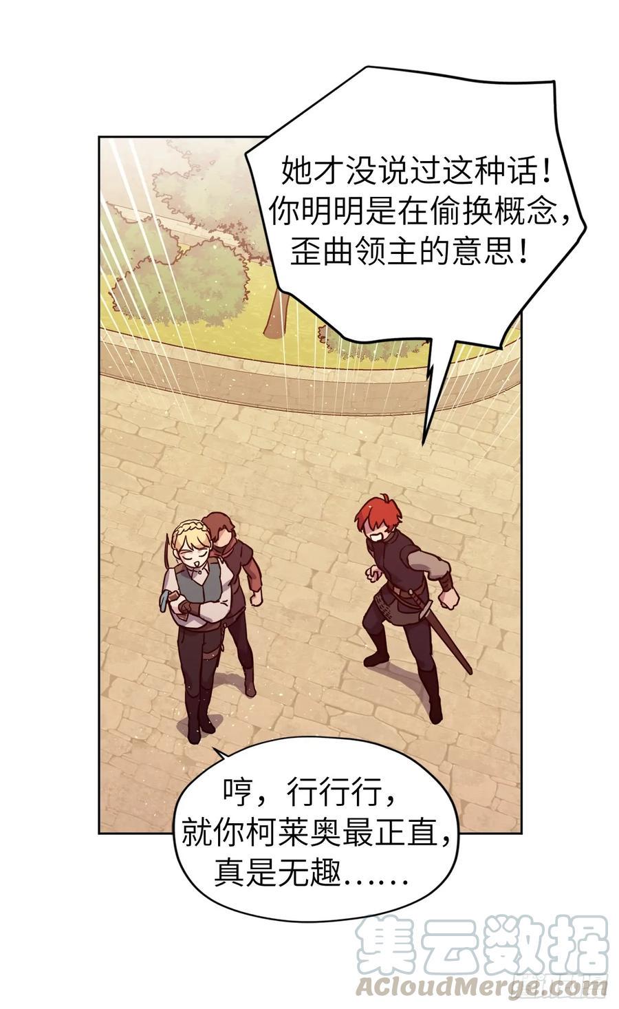 琪拉的美男图鉴韩漫全集-106.支配多个男人的规矩无删减无遮挡章节图片 