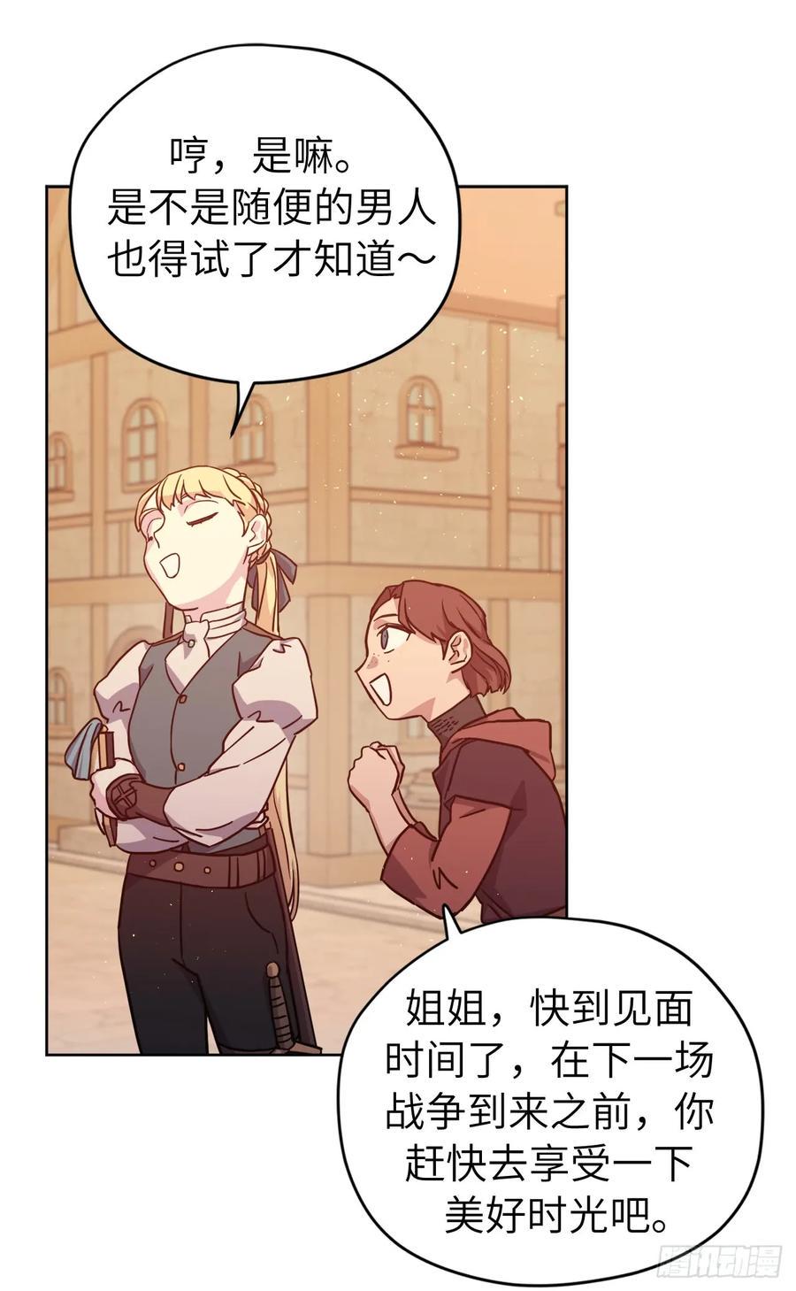 琪拉的美男图鉴韩漫全集-106.支配多个男人的规矩无删减无遮挡章节图片 