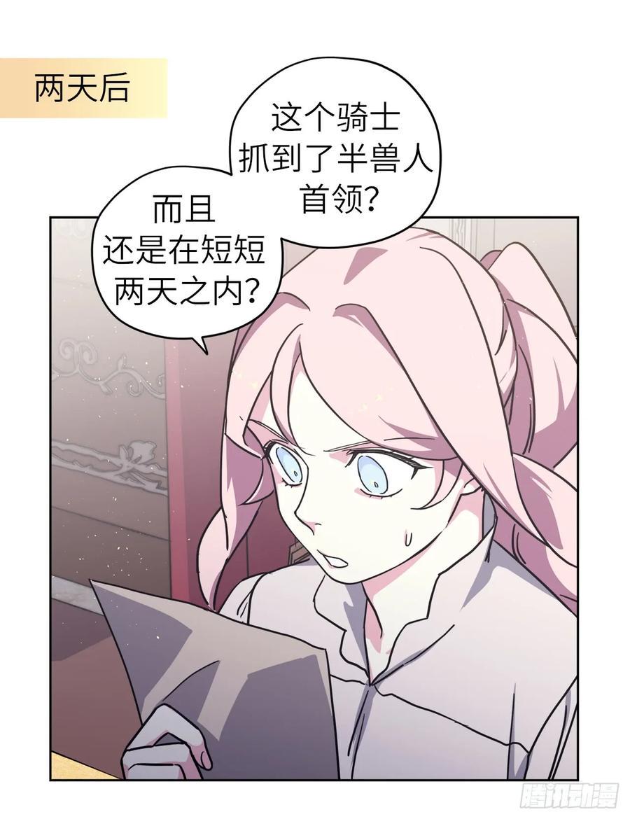 琪拉的美男图鉴韩漫全集-106.支配多个男人的规矩无删减无遮挡章节图片 