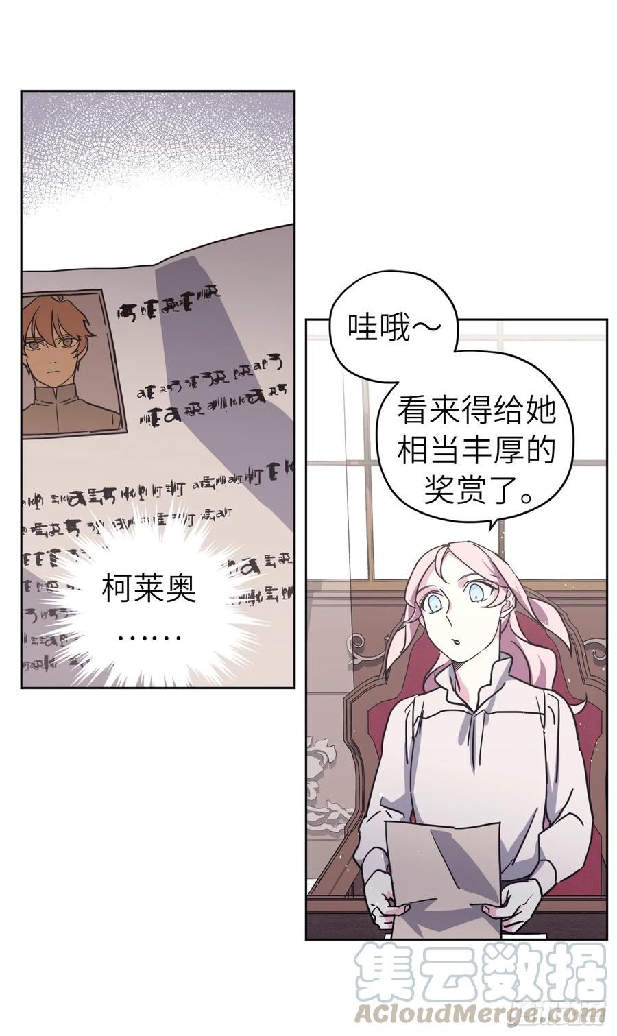 琪拉的美男图鉴韩漫全集-106.支配多个男人的规矩无删减无遮挡章节图片 