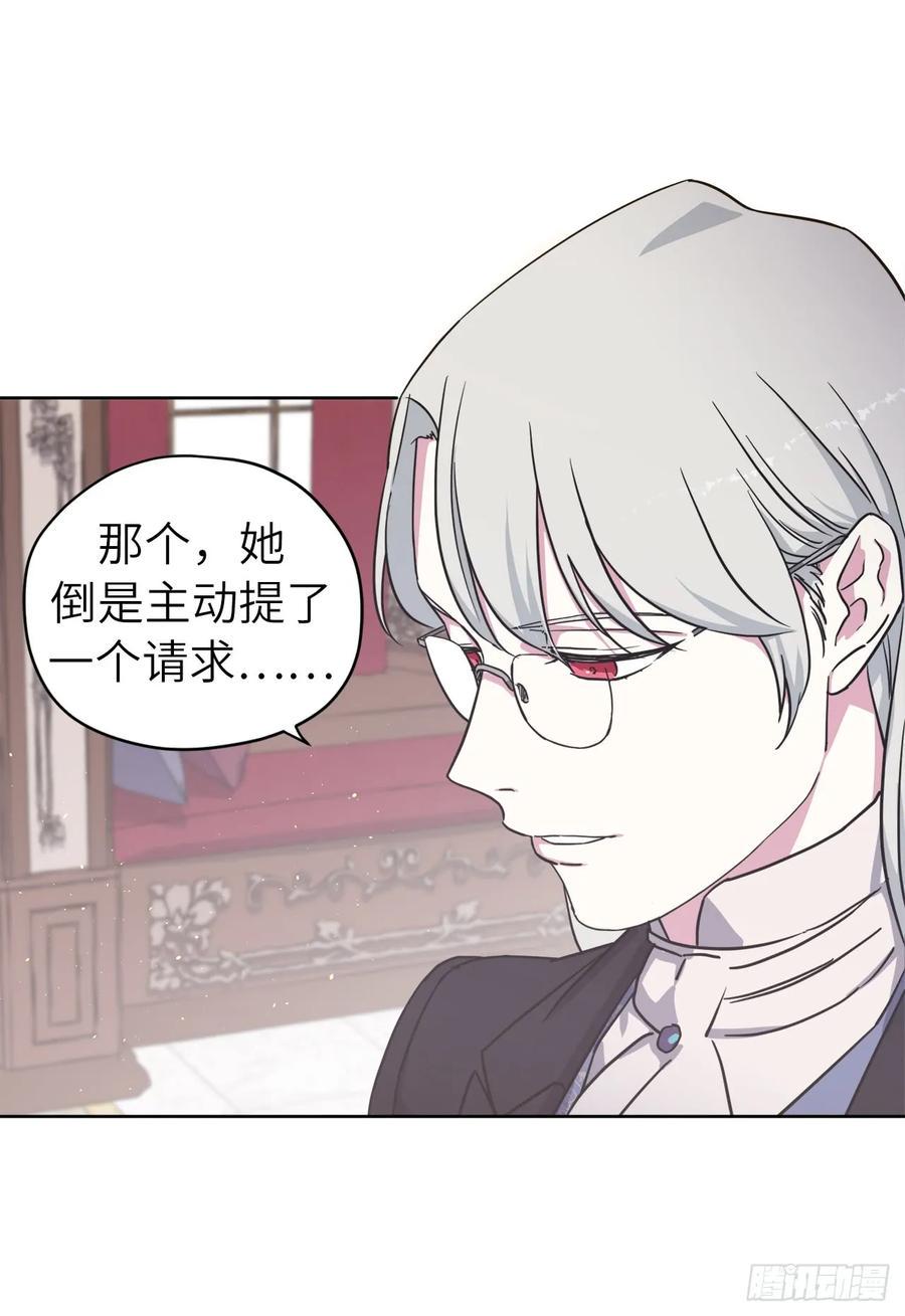 琪拉的美男图鉴韩漫全集-106.支配多个男人的规矩无删减无遮挡章节图片 