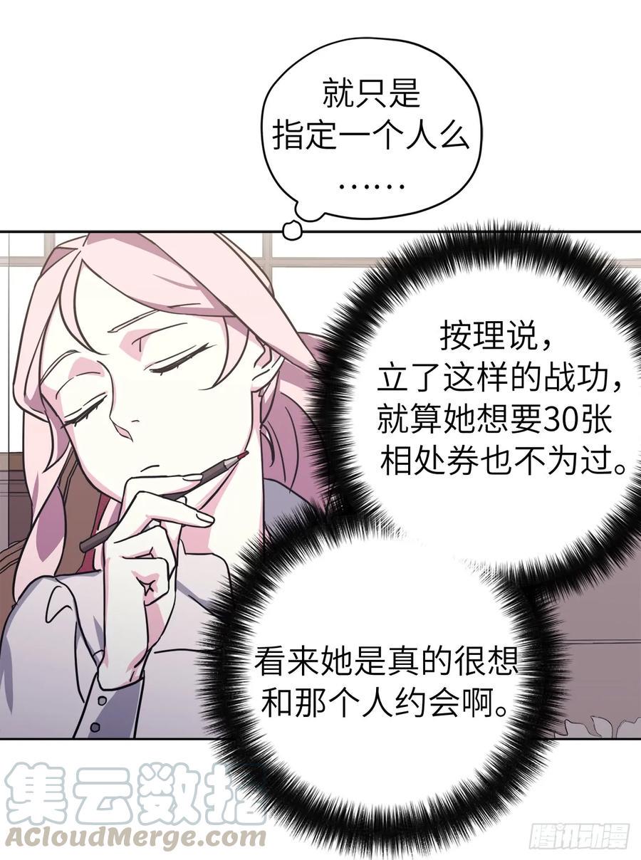 琪拉的美男图鉴韩漫全集-106.支配多个男人的规矩无删减无遮挡章节图片 