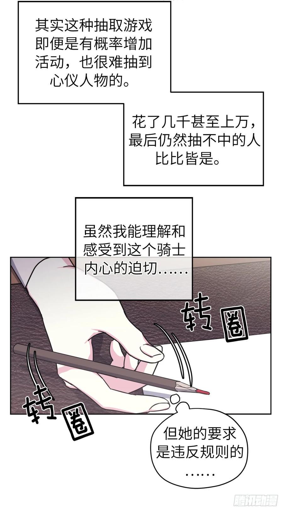 琪拉的美男图鉴韩漫全集-106.支配多个男人的规矩无删减无遮挡章节图片 