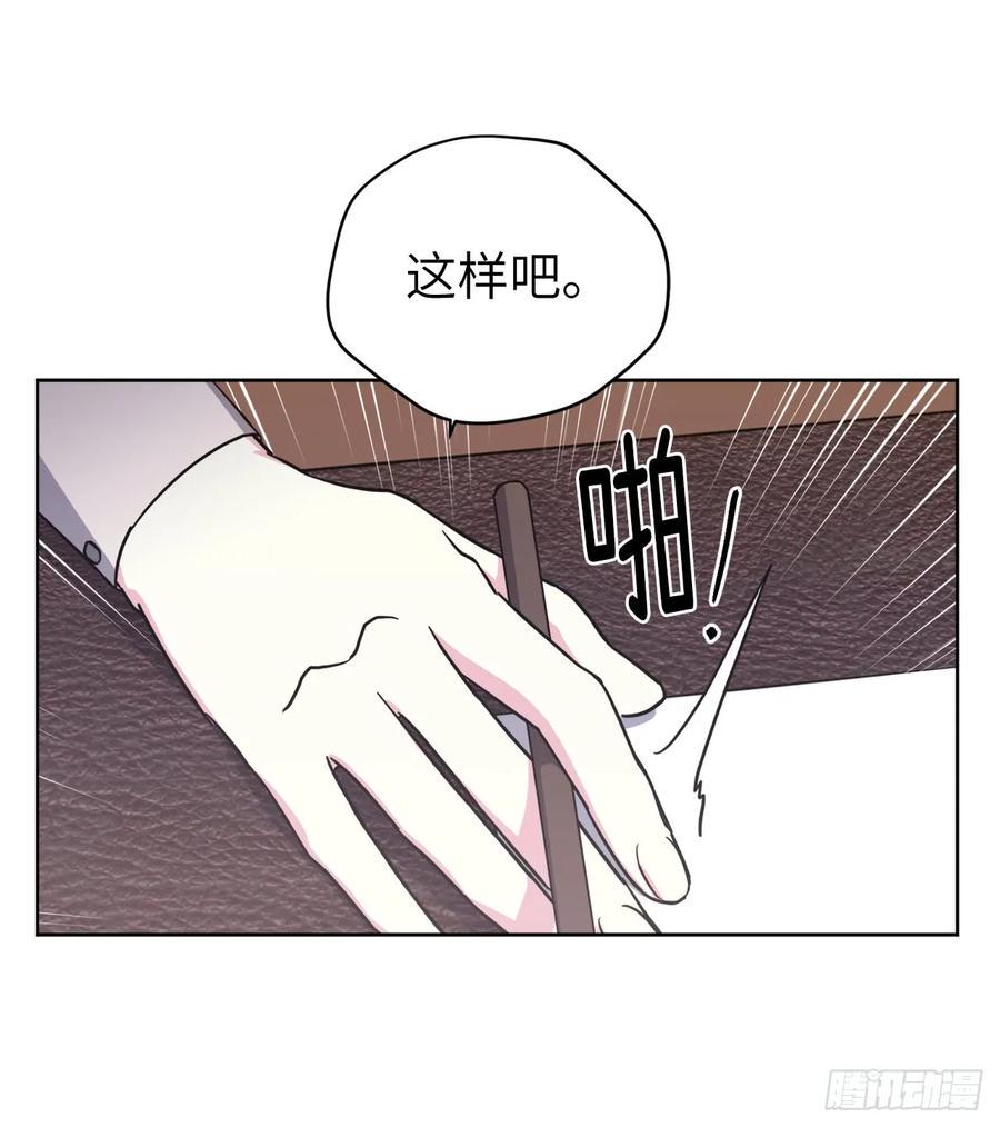 琪拉的美男图鉴韩漫全集-106.支配多个男人的规矩无删减无遮挡章节图片 