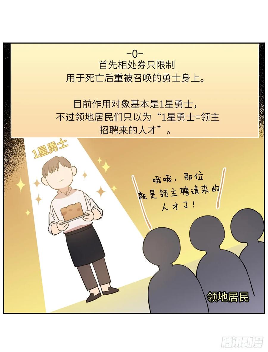 琪拉的美男图鉴韩漫全集-106.支配多个男人的规矩无删减无遮挡章节图片 