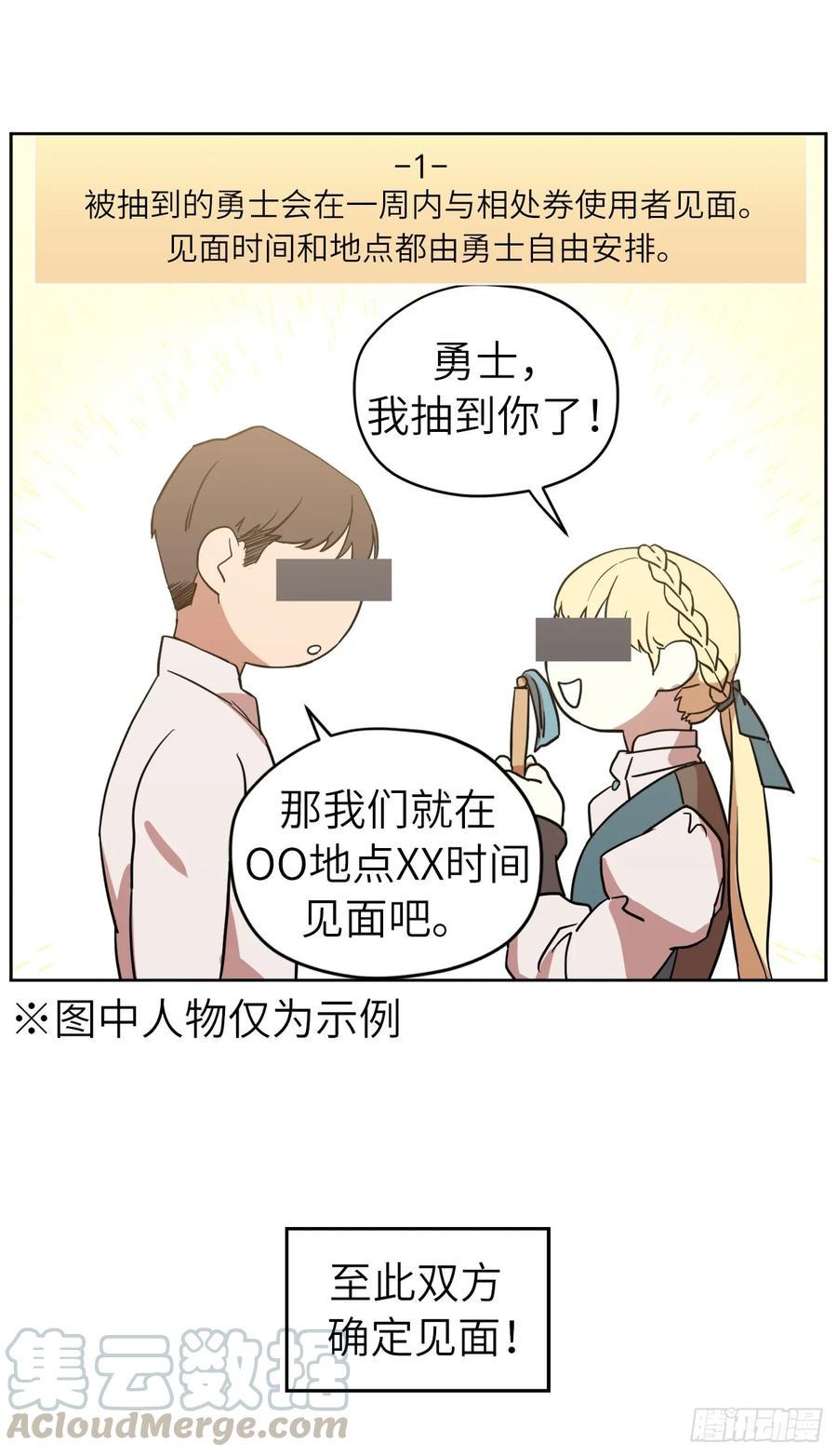 琪拉的美男图鉴韩漫全集-106.支配多个男人的规矩无删减无遮挡章节图片 