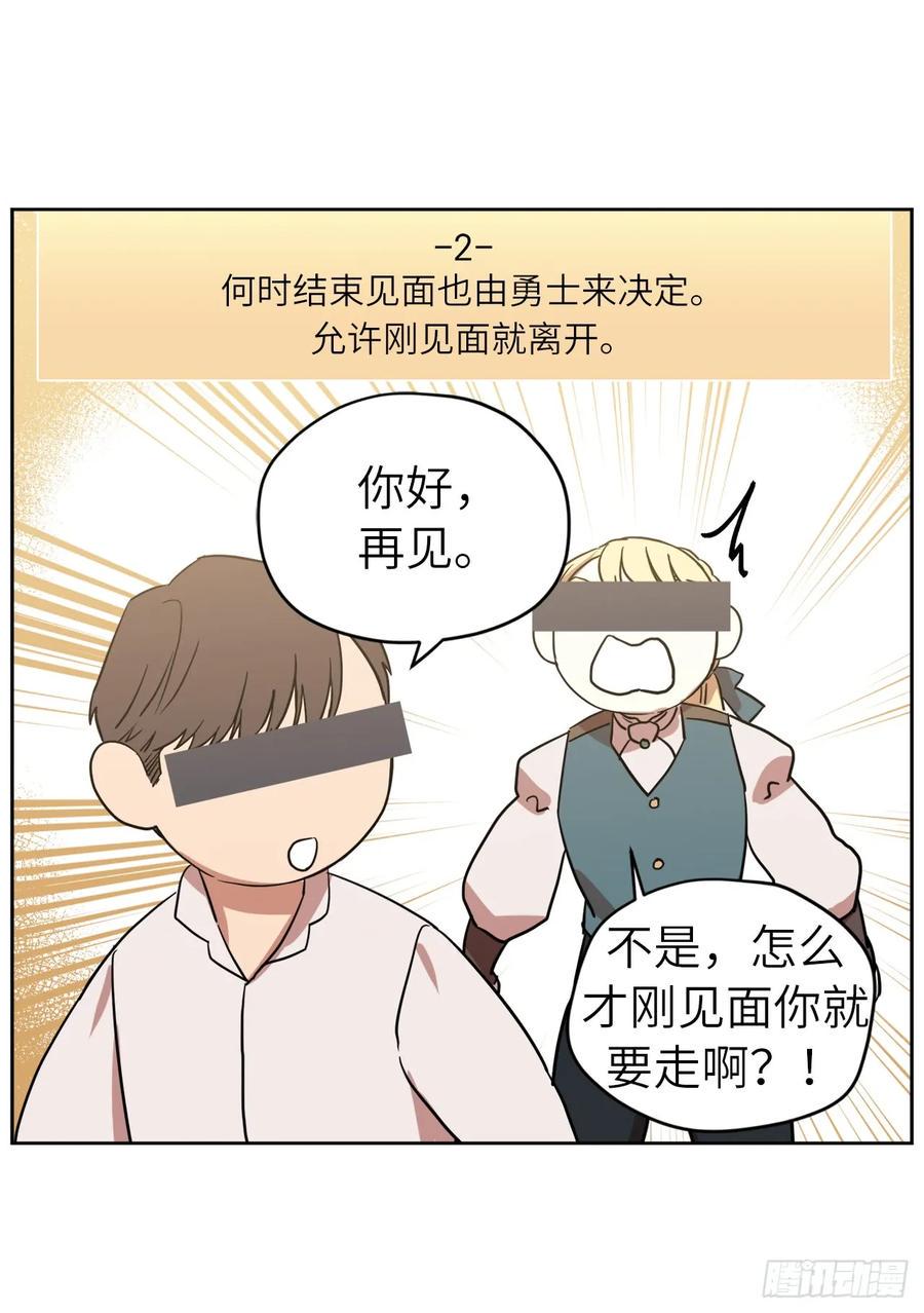 琪拉的美男图鉴韩漫全集-106.支配多个男人的规矩无删减无遮挡章节图片 