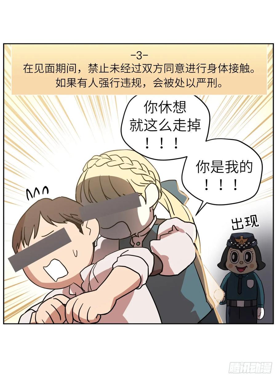 琪拉的美男图鉴韩漫全集-106.支配多个男人的规矩无删减无遮挡章节图片 