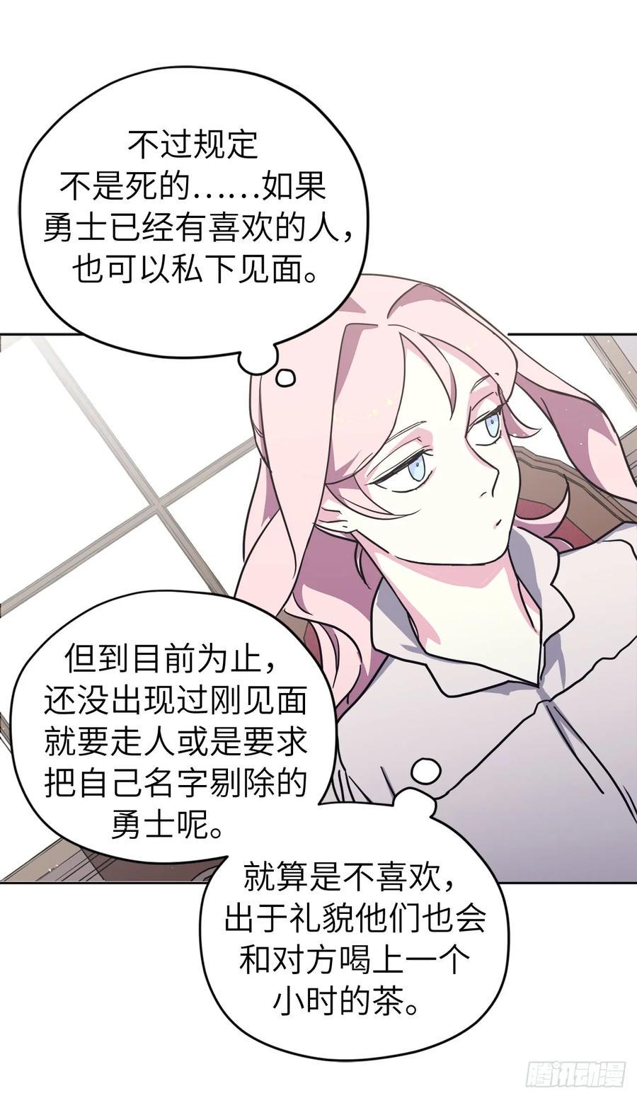 琪拉的美男图鉴韩漫全集-106.支配多个男人的规矩无删减无遮挡章节图片 
