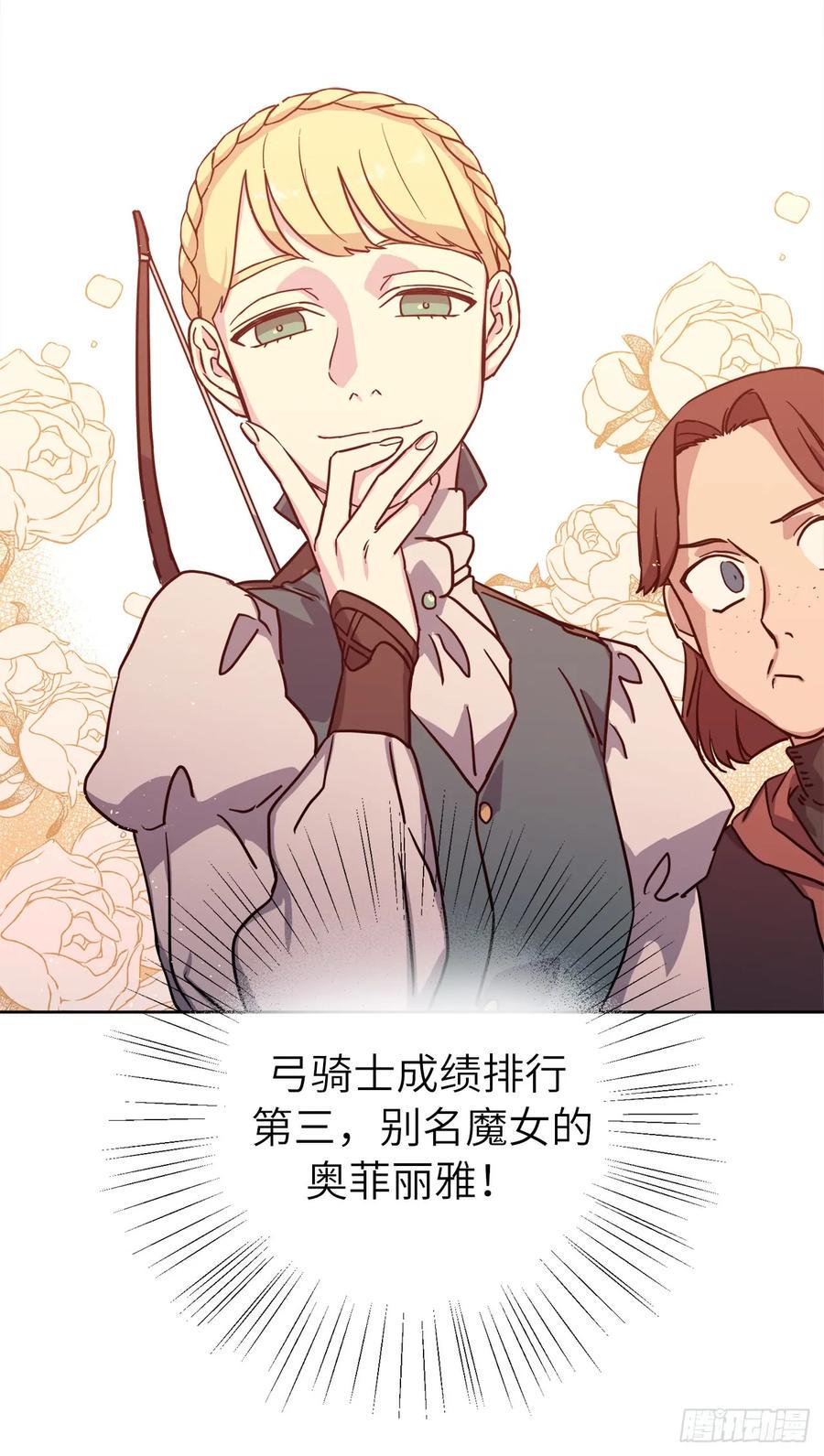 琪拉的美男图鉴韩漫全集-106.支配多个男人的规矩无删减无遮挡章节图片 