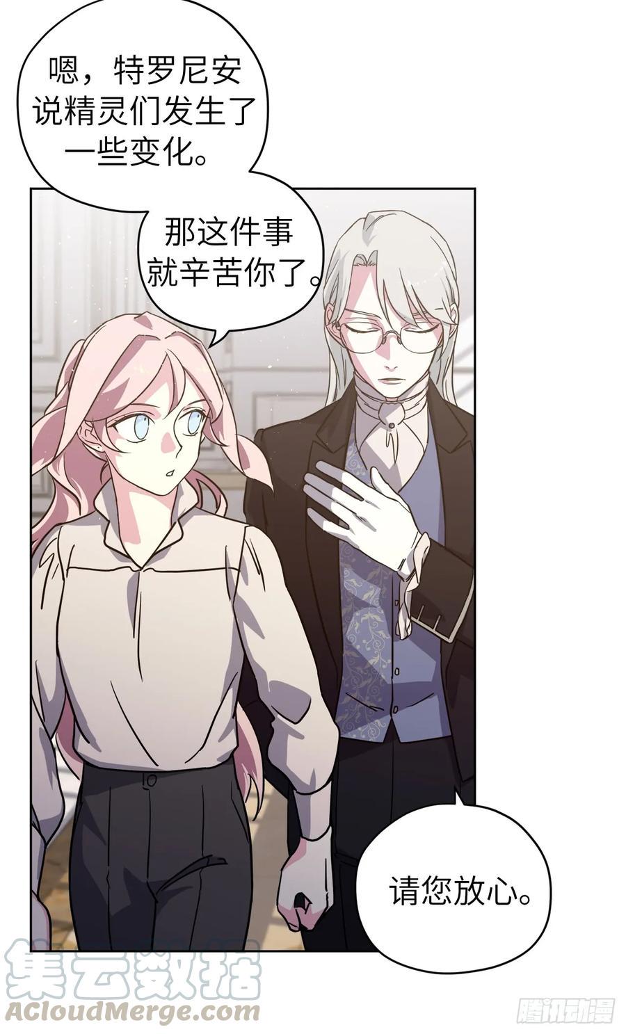 琪拉的美男图鉴韩漫全集-107.妈妈？无删减无遮挡章节图片 