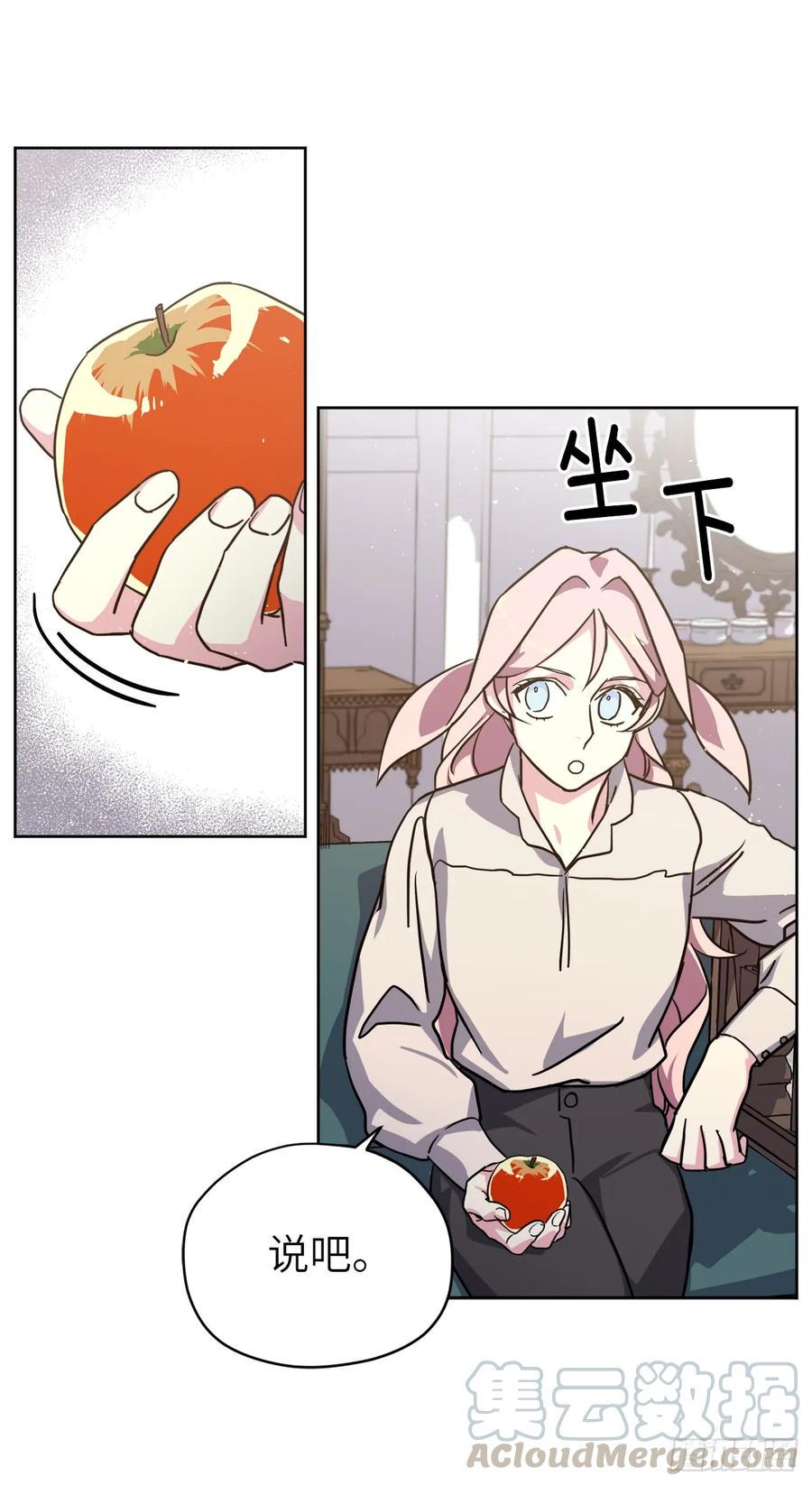 琪拉的美男图鉴韩漫全集-107.妈妈？无删减无遮挡章节图片 