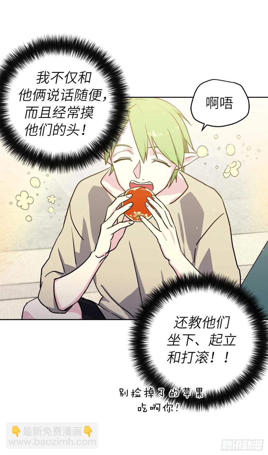 琪拉的美男图鉴韩漫全集-107.妈妈？无删减无遮挡章节图片 