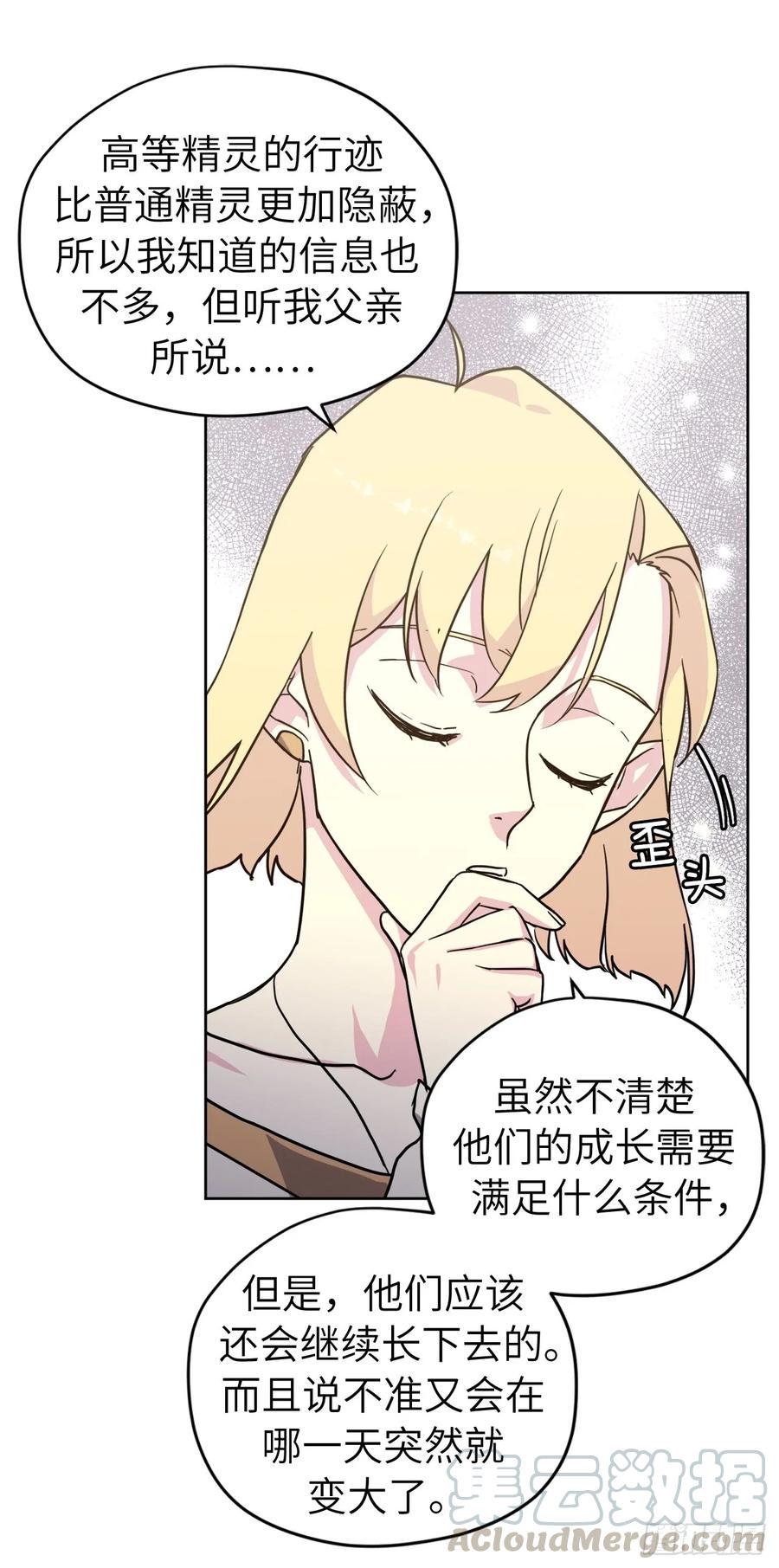 琪拉的美男图鉴韩漫全集-107.妈妈？无删减无遮挡章节图片 