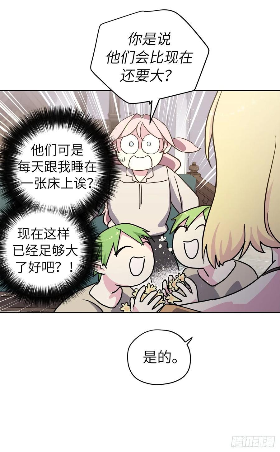 琪拉的美男图鉴韩漫全集-107.妈妈？无删减无遮挡章节图片 
