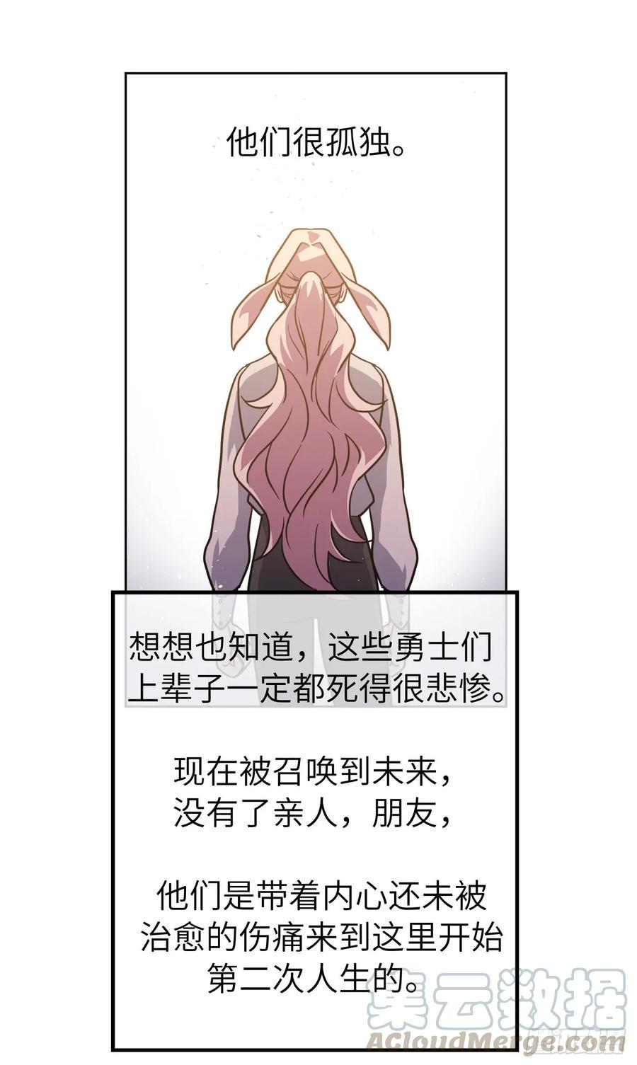 琪拉的美男图鉴韩漫全集-107.妈妈？无删减无遮挡章节图片 