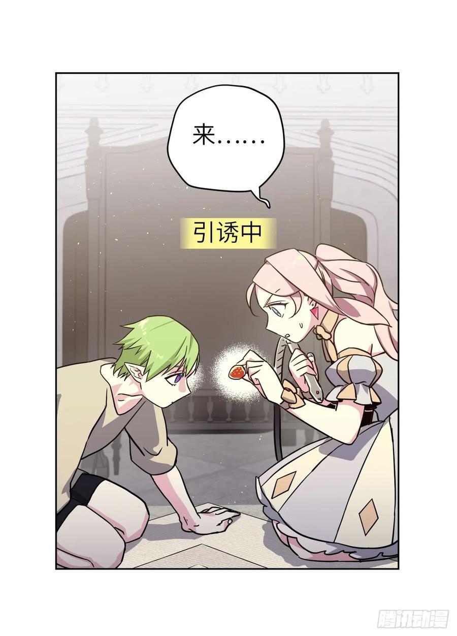 琪拉的美男图鉴韩漫全集-107.妈妈？无删减无遮挡章节图片 