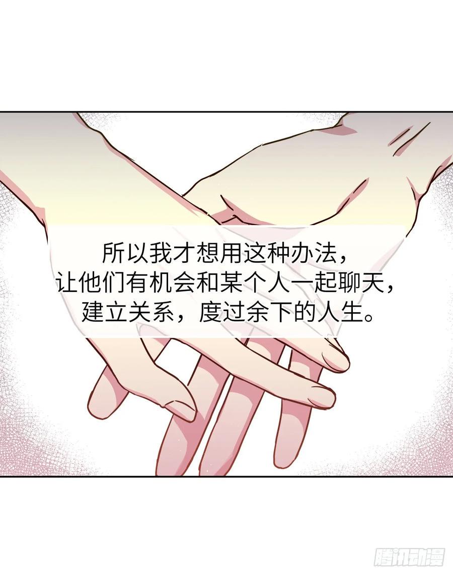 琪拉的美男图鉴韩漫全集-107.妈妈？无删减无遮挡章节图片 