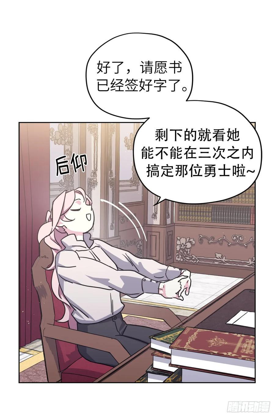琪拉的美男图鉴韩漫全集-107.妈妈？无删减无遮挡章节图片 