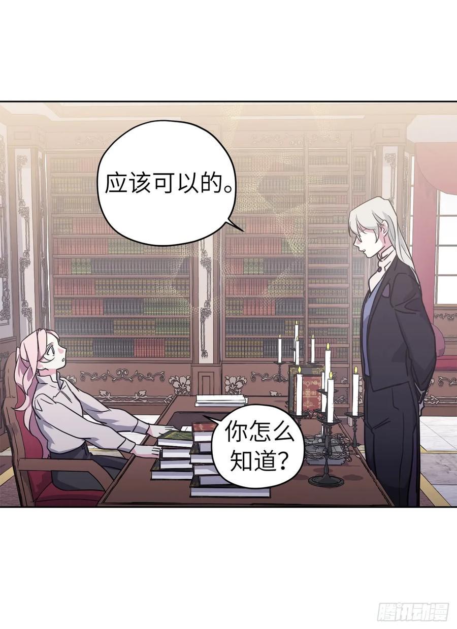 琪拉的美男图鉴韩漫全集-107.妈妈？无删减无遮挡章节图片 