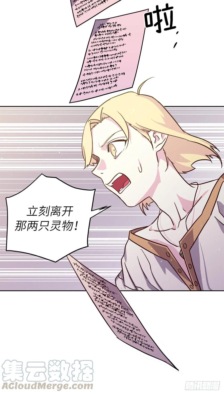 琪拉的美男图鉴韩漫全集-109.魔法封印器无删减无遮挡章节图片 