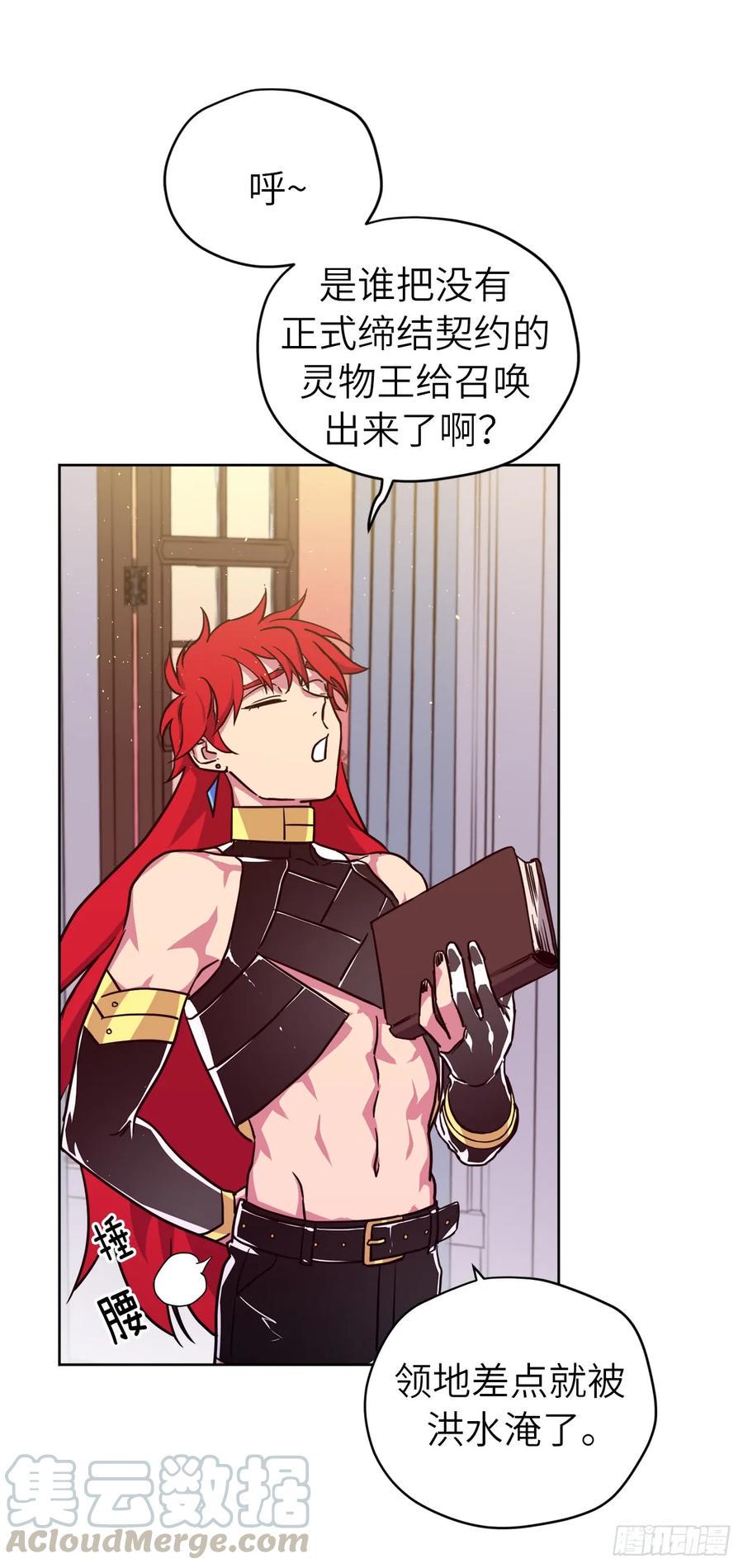 琪拉的美男图鉴韩漫全集-109.魔法封印器无删减无遮挡章节图片 