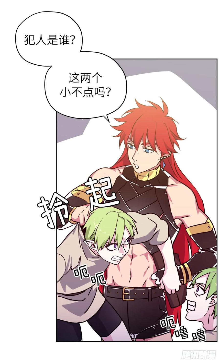 琪拉的美男图鉴韩漫全集-109.魔法封印器无删减无遮挡章节图片 