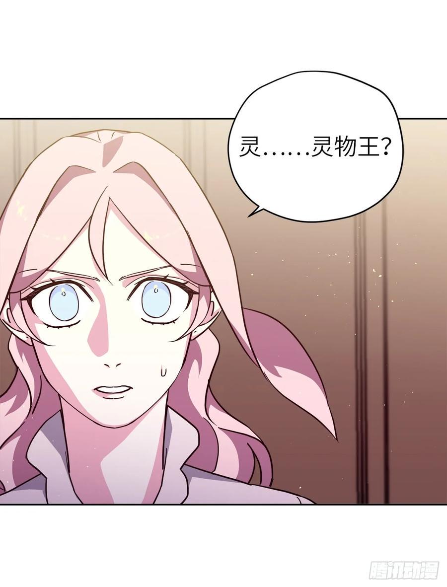 琪拉的美男图鉴韩漫全集-109.魔法封印器无删减无遮挡章节图片 