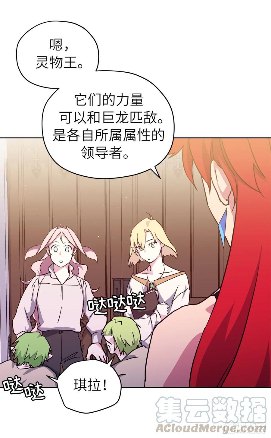 琪拉的美男图鉴韩漫全集-109.魔法封印器无删减无遮挡章节图片 