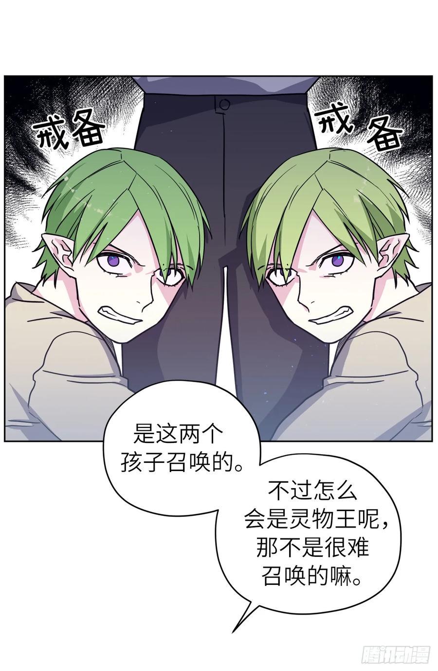 琪拉的美男图鉴韩漫全集-109.魔法封印器无删减无遮挡章节图片 