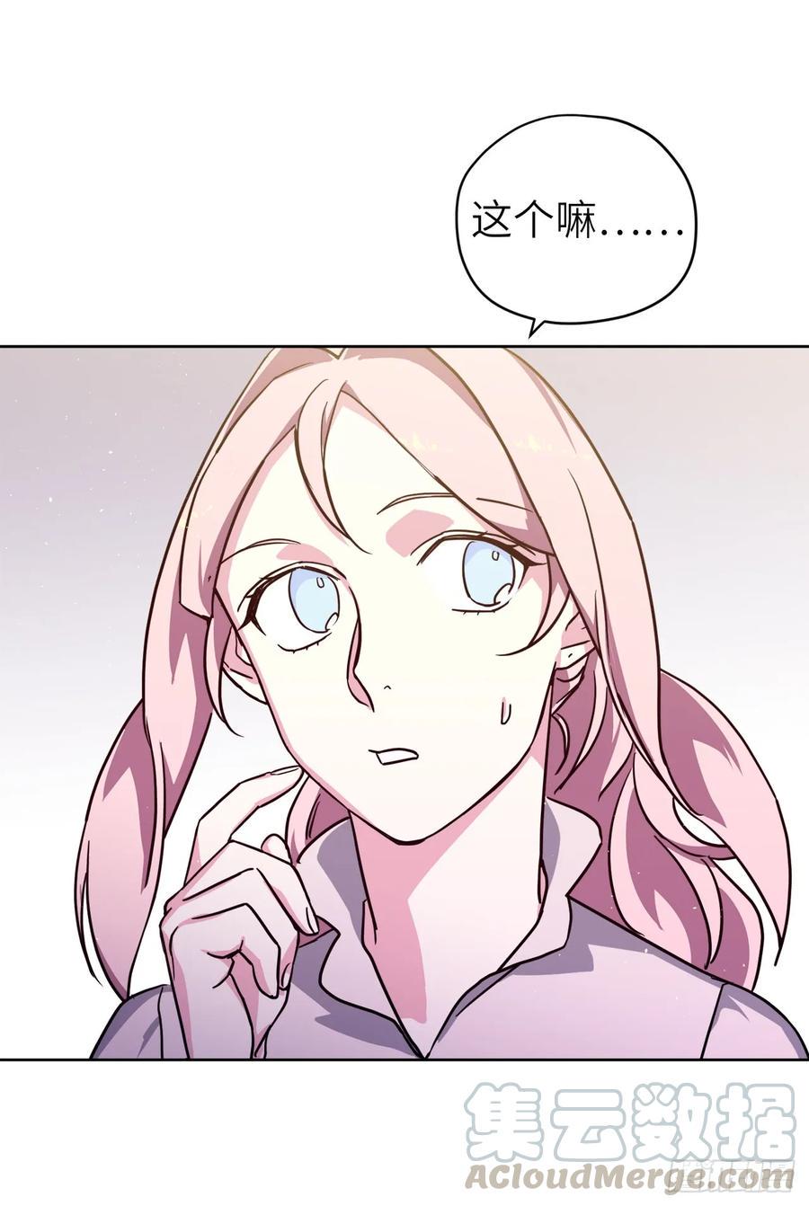 琪拉的美男图鉴韩漫全集-109.魔法封印器无删减无遮挡章节图片 