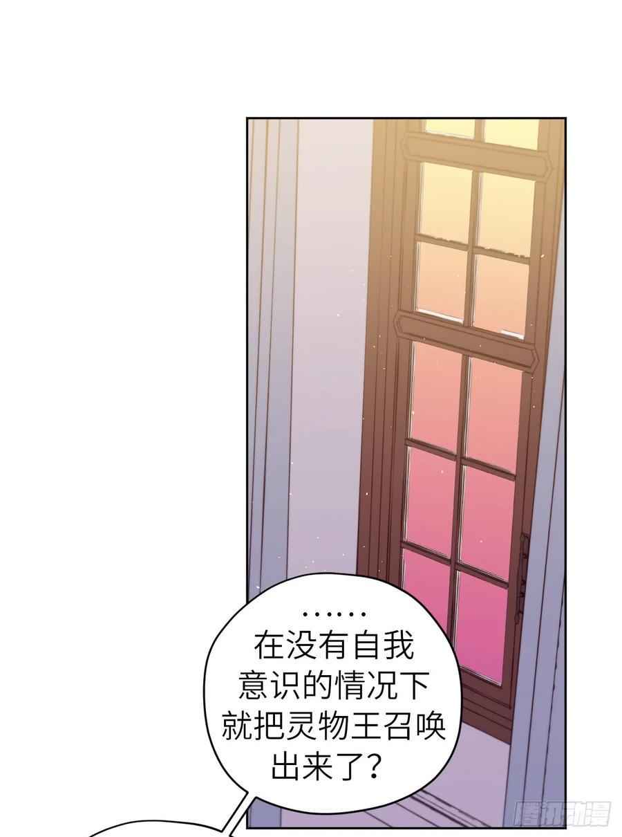 琪拉的美男图鉴韩漫全集-109.魔法封印器无删减无遮挡章节图片 