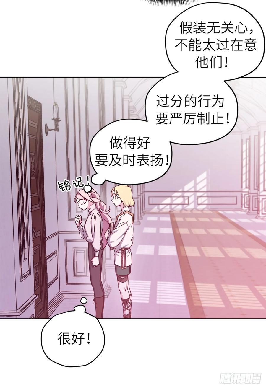 琪拉的美男图鉴韩漫全集-109.魔法封印器无删减无遮挡章节图片 