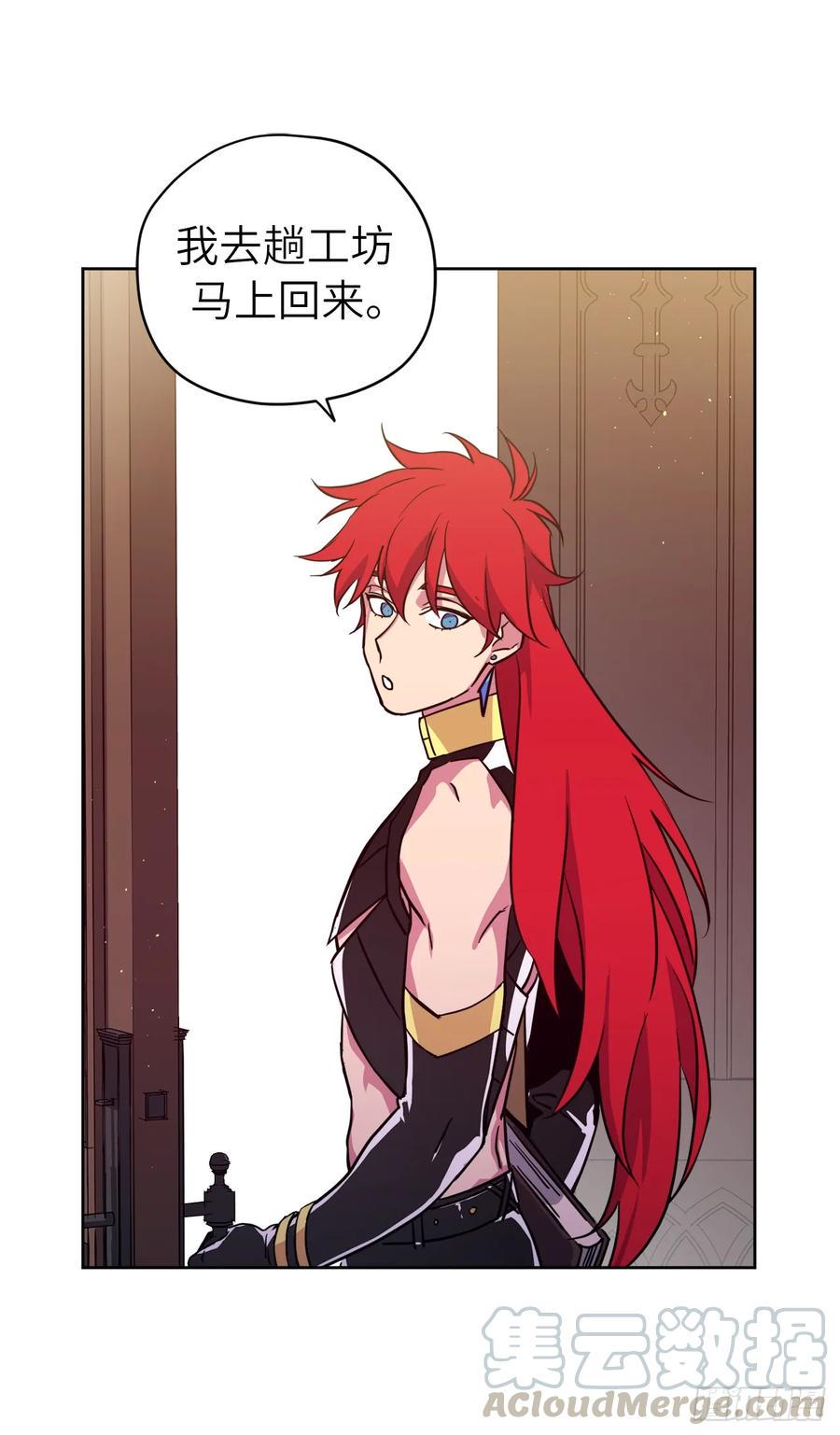 琪拉的美男图鉴韩漫全集-109.魔法封印器无删减无遮挡章节图片 