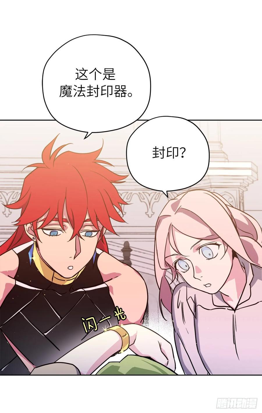 琪拉的美男图鉴韩漫全集-109.魔法封印器无删减无遮挡章节图片 