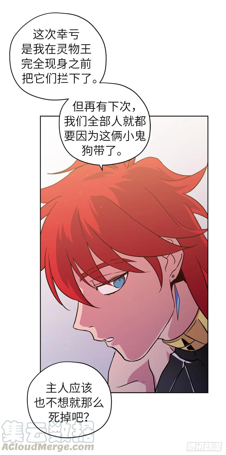 琪拉的美男图鉴韩漫全集-109.魔法封印器无删减无遮挡章节图片 