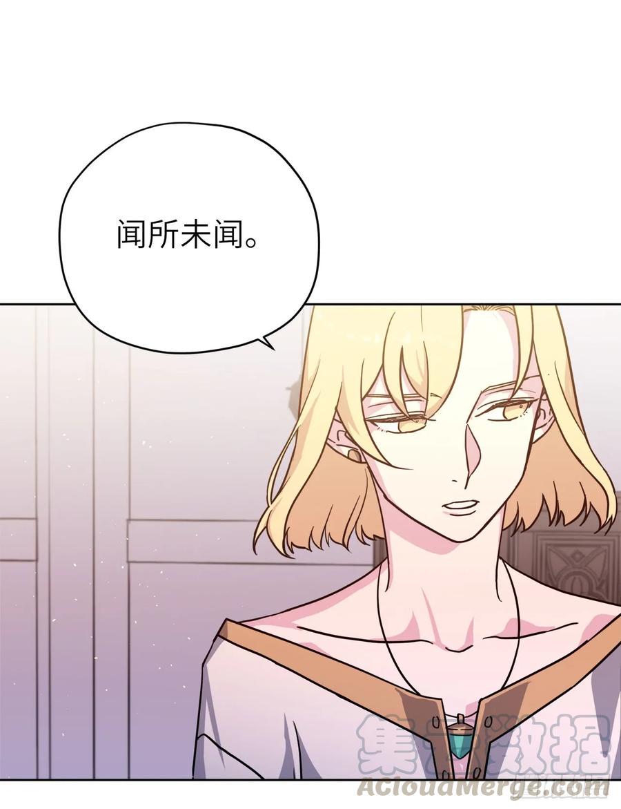 琪拉的美男图鉴韩漫全集-109.魔法封印器无删减无遮挡章节图片 